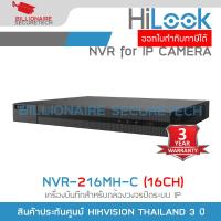 ราคา HILOOK NVR 216MH C D NVR 16CH 2SATA 1U H 265 160 80Mbps bandwidth BY BILLIONAIRE SECURETECH (628646612)