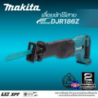 ราคา MAKITA เลื่อยชักไร้สาย 18 V รุ่น DJR186Z เฉพาะเครื่องเปล่า ไม่รวมแบตเตอรี่และเครื่องชาร์จ (25359446574)