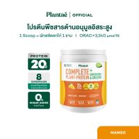 ราคา Plantae Complete Plant Protein Superfoods Greens กระปุก 800g (126849890974)