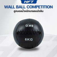 ราคา Wall Ball Commercial Grade เกรดแข่งขัน ลูกบอลน้ำหนัก ลูกบอลถ่วงน้ำหนัก วอลบอล ลูกบอล ฝึกกล้ามเนื้อ Wallball Homefittools (24633525734)