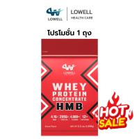 ราคา LOWELL เวย์โปรตีน สูตรเพิ่มน้ำหนัก สร้างกลามเนื้อ โปรโมชั่น ซื้อ 2เเถม 1 ซื้อ 3เเถม 2 1ช้อนเท่าไข่ 8ฟอง อกไก่1ชิ้น อาหารเสริม วิตซี วิตามิน บำรุง อาหารบำรุง โปรตีน ลดน้ำหนัก (21824534834)