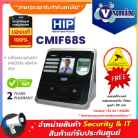 ราคา CMI F68S CMIF68S HIP เครื่องสแกนใบหน้า ลายนิ้วมือ หรืออ่านบัตร By Vnix Group (1429318858)
