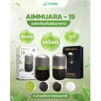 ราคา ของแท้ 1 กล่อง Aimmura 19 เอมมูร่า ไนน์ทีน เซซามิน EGCG ของแท้งานวิจัย 100 (24121542095)