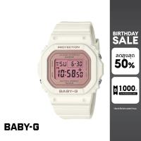 ราคา CASIO นาฬิกาข้อมือผู้หญิง BABY G รุ่น BGD 565SC 4DR วัสดุเรซิ่น สีชมพู (17942358862)