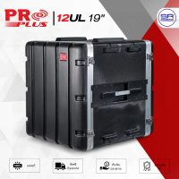 ราคา PROPLUS 12UL ตู้แร็ค RACK ABS ลึก 19 นิ้ว มีถุงซิป กล่องใส่ เครื่องเสียง 12U แถมน็อตยึดมาในกล่อง (25557518698)