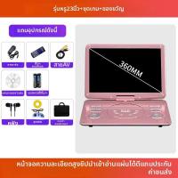 ราคา NINTAUS เครื่องเล่นดีวีดีพกพาสำหรับการเรียนรู้ของเด็กที่บ้าน (25194692205)