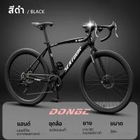 ราคา DongC จักรยานถนน Road Bike แฮนด์แบบหงิก พร้อมยางผสมขนาด 38C ขนาดล้อ 26 นิ้ว 24 สปีด 8 เกียร์ สำหรับการเดินทางผสมผสาน (26401860456)