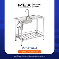 ราคา MESTER รุ่น PST100 อ่างล้างจานพร้อมขาตั้งพื้น 1 หลุม 1 ที่พัก ขนาด 100 x 50 ซม สเตนเลส สตีล AISI 201 (25226339109)