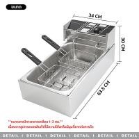 ราคา หม้อทอดไฟฟ้า สแตนเลส หม้อทอดตะแกรงคู่ 12ลิตร เตาทอดไฟฟ้า ขนาดใหญ่ Deep Fryer (18213702345)
