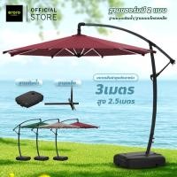 ราคา ร่มกันแดดสนาม 3M ร่มกันแดดสนามใหญ่ outdoor sun umbrella ร่มชายหาด กันแดด ในสวน รุ่นเสาข้าง พับเก็บง่าย (18216678292)