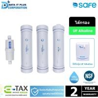 ราคา SAFE ไส้กรอง รุ่น UF Alkaline (17527020012)