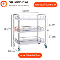 ราคา รถเข็นสแตนเลส ทำแผล รถเข็นใส่ของ มีราวกั้น 2 3 ชั้น หมุนได้ 360องศา สำหรับใส่ของทั่วไป มีล้อเลื่อนและราวจับ 2 ลิ้นชัก Stainless steel hospital trolley (25722164386)