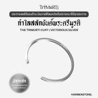 ราคา ปลุกเสกฤกษ์มงคล กำไลสลักยันต์พระตรีมูรติ พระพรหม พระศิวะ พระนารายณ์ The Trimurti Cuffs HARMENSTONE (24626364216)