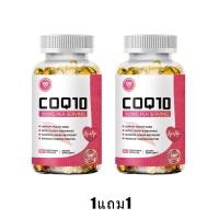 ราคา Ozmolts COQ10 Capsule Softgels ปรับปรุงพลังงานความอดทน Nutritional Supplements คิวเทน 10 ปรับปรุงสุขภาพ อาหารเสริม 120 Capsules (24070644453)