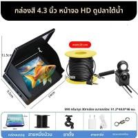 ราคา NIOYE กล้องถ่ายใต้น้ำสำหรับตกปลา HD (25257492641)