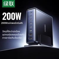 ราคา UGREEN อะแดปเตอร์ชาร์จเร็วหลายอุปกรณ์ 200W (126542674960)