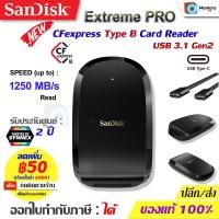 ราคา SANDISK Extreme PRO CF Express TypeB Card reader TypeC SDDR F451 GNGEN ตัวอ่านการ์ด CF express การ์ดรีดเดอร์ ประกันศูนย์ Synnex (11788731907)