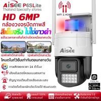 ราคา กล้องวงจรปิดไร้สาย Starlight full color ตอนกลางคืน โหมดสีครบ กล้องวงจรปิด 4K Starlight wifi cctv พร้อมไฟเตือนพร้อมเสียงปลุก กันน้ำกลางแจ้ (22223711812)