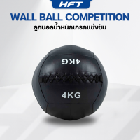 ราคา Wall Ball Commercial Grade เกรดแข่งขัน ลูกบอลน้ำหนัก ลูกบอลถ่วงน้ำหนัก วอลบอล ลูกบอล ฝึกกล้ามเนื้อ Wallball Homefittools (24633525736)