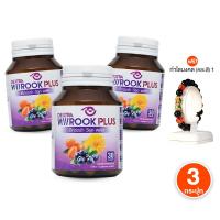 ราคา 3 กระปุก แถมฟรี กำไลมงคล Dextra Wiirook Plus เด็กซ์ ตร้า วิรุค พลัส อาหารเสริมบำรุงดวงตา บำรุงสายตา ป้องกันแสงสีฟ้า สกัดจากบิลเบอร์รี่ ขนาด 30 แคปซูล (23812411269)