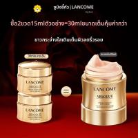 ราคา Lancôme ครีมบำรุงผิวหน้าลดริ้วรอย 15 มล 2 (25672260609)