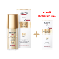 ราคา Eucerin Hyaluron Filler Elasticity 3D Serum 30ml ยูเซอรีน ไฮยาลูรอน อีลาสติก ฟิลเลอร์ 3D เซรั่ม ฟรี เซรั่ม 5ml (479018979)