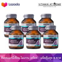 ราคา แพ็ค 6 ขวด Lifetune Chelated Magnesium ไลฟ์ทูน คีเลต แมกนีเซียม สำหรับดูแลกระดูกและกล้ามเนื้อ สำหรับปัญหาไมเกรน ปวดประจำเดือน นอนหลับยาก (21992585536)
