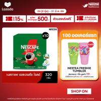 ราคา NESCAFÉ Red Cup Coffee Box เนสกาแฟ เรดคัพ กาแฟสำเร็จรูปผสมกาแฟคั่วบดละเอียด แบบกล่อง เอสเปรสโซ 320 กรัม แพ็ค 10 กล่อง NESCAFE (126408376354)