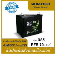 ราคา แบตเตอรี่รถยนต์ GS รุ่น Q85 EFB 70Ah พร้อมใช้ ไม่ต้องเติมน้ำ สำหรับรถเก๋ง suv 2400cc มีระบบ ISS (2096222460)