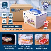ราคา ยกลัง Super Lock กล่องถนอมอาหาร 10 กล่อง ป้องกันแบคทีเรีย เข้าไมโครเวฟได้ Food Container 5051 S20 (26252839873)