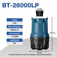 ราคา ปั๊มน้ำ Bonetar ปั้มน้ำ ปั้มน้ำตู้ปลาขนาดใหญ่ ปั๊มน้ำระบบกรอง ปั๊มน้ำเลี้ยงปลา ปั๊มน้ำพุ ปั๊มน้ำตก ปั๊มน้ำบ่อปลา (25649439740)