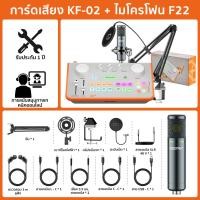 ราคา ซาวด์การ์ด Koorfly KF02 การ์ดเสียงสด ซาวด์การ์ดไมค์ อุปกรณ์ควบคุมเสียง มีเอฟเฟคในตัว สำหรับไลฟ์สดและร้องเพลง Sound Card (23278705103)