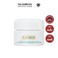ราคา La Mer The Moisturizing Soft Cream 7ml New ลาแมร์ มอยส์เจอร์ไรเซอร์ ครีม ซอฟท์ครีม สูตรใหม่ ขนาดทดลองครีม บำรุงผิวหน้า ผิวอิ่มฟู (18791158764)