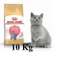 ราคา สินค้า Pre Order Royal Canin Kitten British Shorthair โรยัลคานิน อาหารแมว สำหรับลูกแมวพันธุ์บริติช ชอร์ตแฮร์ ขนาด 10 kg (1023816031)
