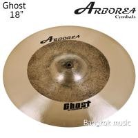 ราคา Arborea รุ่น Ghost 18 นิ้ว (13733328846)