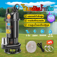 ราคา REAIM ปั๊มแช่ 2 นิ้ว ปั๊มจุ่ม ปั้มแช่ดูดโคลน 1800W มอเตอร์ทองแดงแท้ 100 ปั้มแช่ดูดโคลน (25985424126)