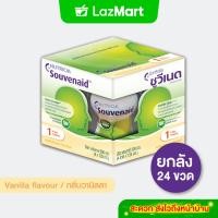 ราคา Souvenaid ซูวีเนด อาหารสำหรับผู้ที่มีอาการอัลไซเมอร์ระยะเริ่มแรก กลิ่นวานิลลา ยกลัง 24ขวดx125 มล อาหารทางการแพทย์ (22606523541)
