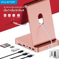 ราคา PULWTOP USB C HUB สําหรับ iMac 24 นิ้ว 2021 2023 2024 iMac Hub พร้อม USB C A 10Gbps SD TF รองรับขยาย M 2 SSD ไม่รวม (25603920332)