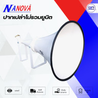 ราคา ใช้โค้ดลดอีก10 NANOVA SV6211 ปากฮอร์น พร้อมยูนิต 1 ยูนิต OBOM HORN44 เลือกได้ ลำโพงฮอร์น ฮอร์น มิเนียม สีขาว ยูนิตฮอร์น HORN 44 SV 6211 (22370628990)
