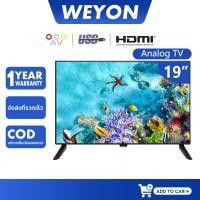 ราคา WEYON ทีวี โทรทัศน์ โทรทัศน์จอแบน led tv ทีวี 19 นิ้ว ทีวีราคาถูกๆ tv led 19 นิ้ว (3465270738)