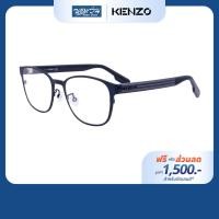 ราคา ฟรีคูปองเลนส์ 1500 KENZO กรอบแว่นตา รุ่น KZ5023 (25740416574)