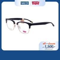 ราคา ฟรีคูปองเลนส์ 1500 Levis กรอบแว่นตา รุ่น LS113 (25741720307)
