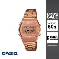 ราคา CASIO นาฬิกาข้อมือ CASIO รุ่น B640WC 5ADF วัสดุสเตนเลสสตีล สีชมพู (335117686)