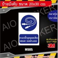 ราคา ป้าย Safety สะท้อนแสง ป้ายเตือนความปลอดภัย Safety Sign ขนาด 20x30 cm ป้ายพลาสวูด กันน้ำ กันรอย ทำความสะอาดได้ (12644297338)