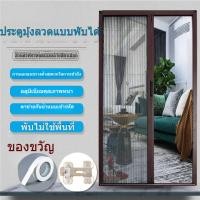 ราคา ประตูฉากกั้น ฉากห้อง ประตูพับในร่ม ประตูกั้น มุ้งจีบ มุ้งพับจีบ แบบติดตั้งเองได้ ขนาด 80 200 90 200 120 200 (23576272081)