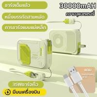 ราคา สินค้าใหม่เปิดตัวแล้ว พาวเวอร์แบงค์ 5 IN 1แบตสำรองไร้สาย แบตสํารอง 30000 50000mAh magnetic powerbank portable charger PD35Wชาร์จไร้สาย มีสายในตัว พาวเวอร์แบง power bank iPhone Android ใช้ได้หมด (12649
