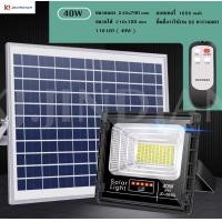 ราคา JDJINDIAN ไฟโซล่าเซลล์ 8840L 40Wค่าไฟ0บาท สปอตไลท์โซล่า ไฟ led โซล่าเซล solar light รุ่นใหม่ ไฟโซล่าเซล สปอร์ตไลท์ ไฟ solar cell หน้าบ้าน โคมไฟนอกบ้าน (13378354684)
