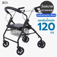 ราคา รถเข็นช่วยเดิน 3IN1 ช่วยพยุงเดินและนั่งพักได้ walker ช่วยเดิน รถเข็นผู้สูงอายุ ล้อ 6 นิ้ว Rollator รถเข็นผู้ป่วยหัดเดิน wheelchair (19827806029)