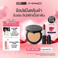 ราคา Saving 25 MAC New Studio Fix Powder Plus Foundation Macximal Sleek Satin Lipstick แมค แป้งผสมรองพื้นสูตรอัพเกรดใหม่ New Studio Fix Powder Plus Foundation และ ลิปสติก Macximal Sleek Satin Lipstick (249