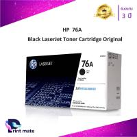 ราคา หมึกเครื่องพิมพ์เลเซอร์ HP CF276A หมึกโทนเนอร์ สีดำ ของแท้ Black Original Toner Cartridge (25851077864)